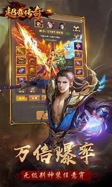新开中变传奇最大网站 今日新开传奇刚开一秒 今日新开传奇刚开一秒 新
