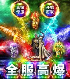 传奇sf三端互通发布网站游戏前期可以前往祖玛、沃玛、猪洞等初级地图练级