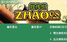 传奇手游发布网zhaosf,180火龙公益传奇手游发布网zhaosf 传奇手