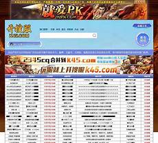 找传奇sf最大的网站